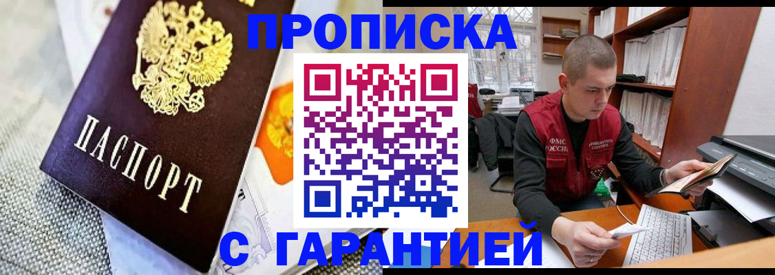 миграционный учет в Урени