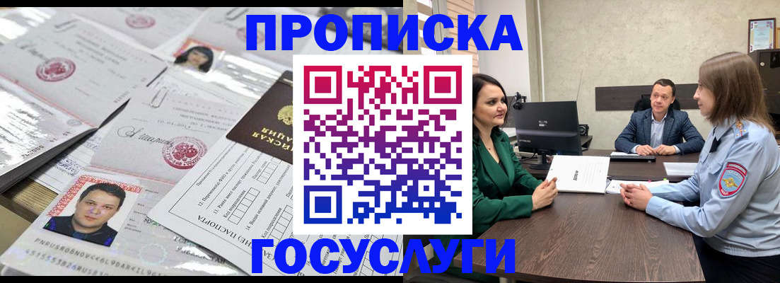 временная регистрация недорого в Урени