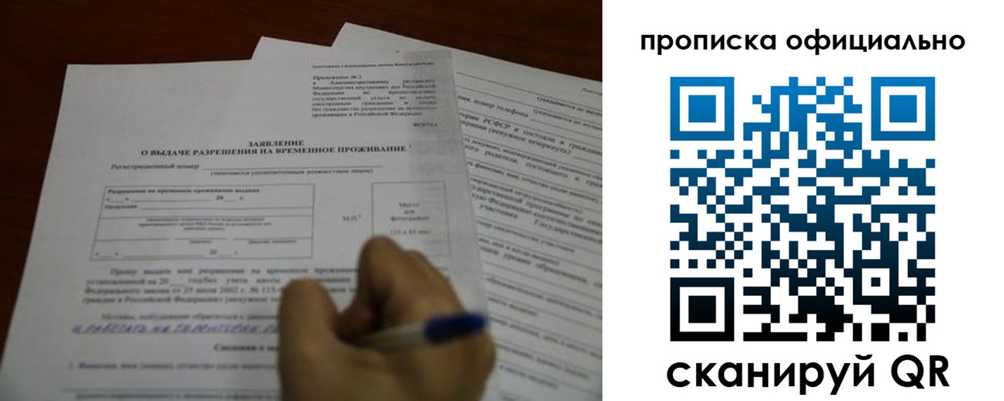 прописка от собственника в Урени
