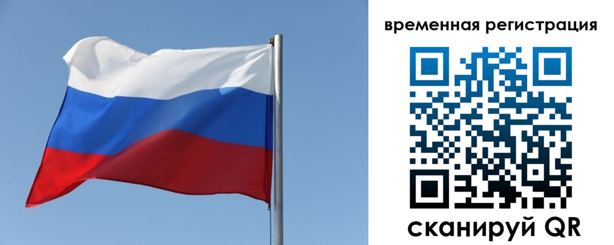 временная регистрация поиск в Урени