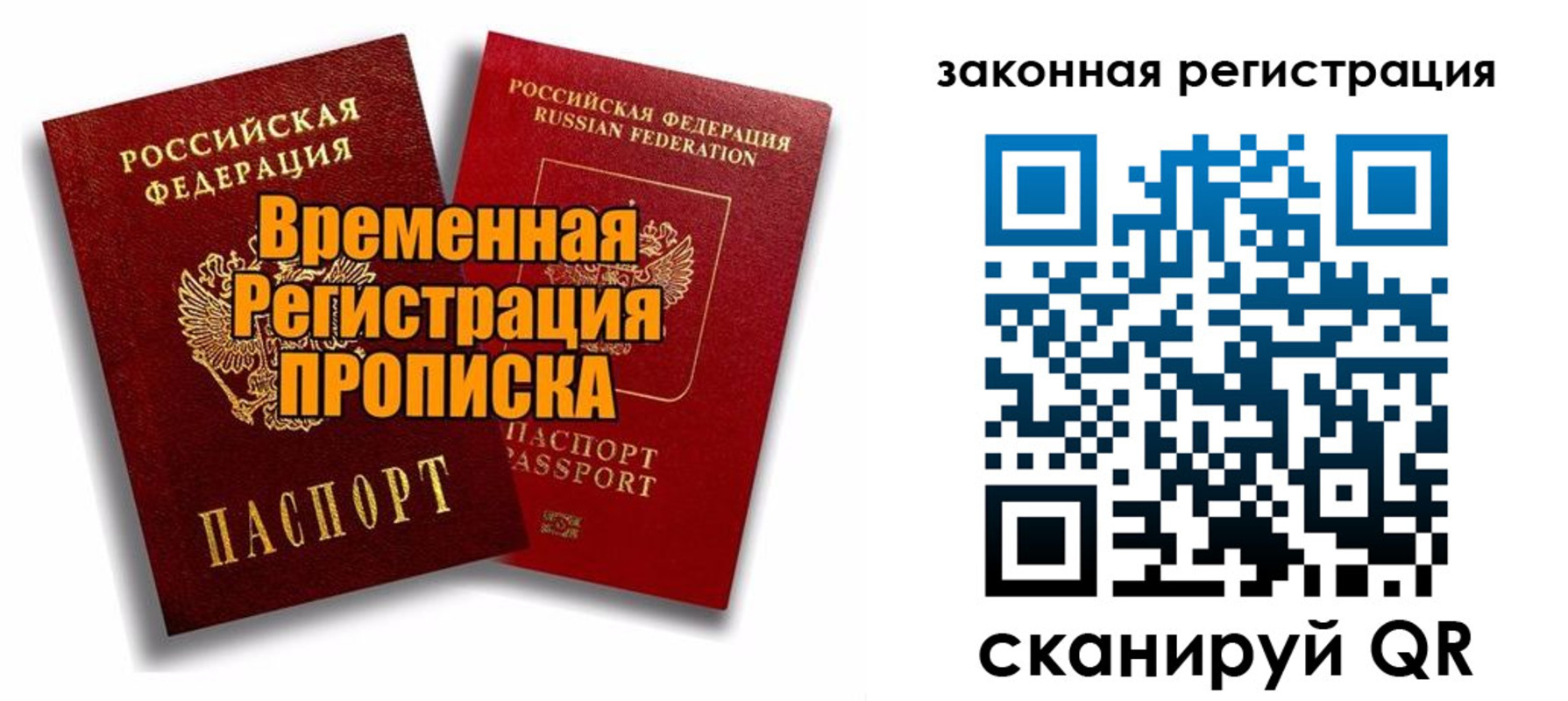 временная регистрация для школы в Урени