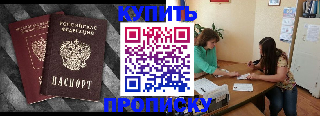 прописка штамп в Урени