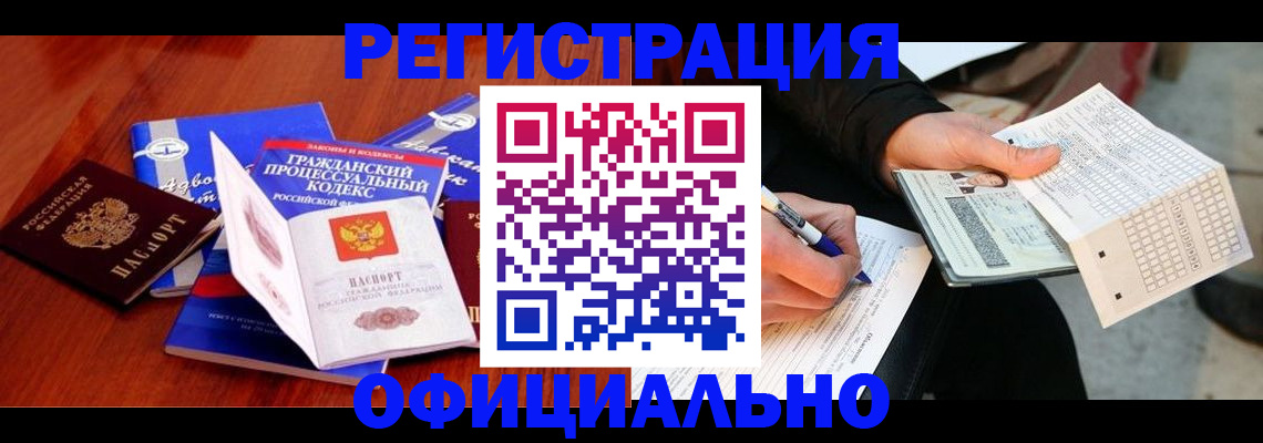 прописка паспорт в Урени