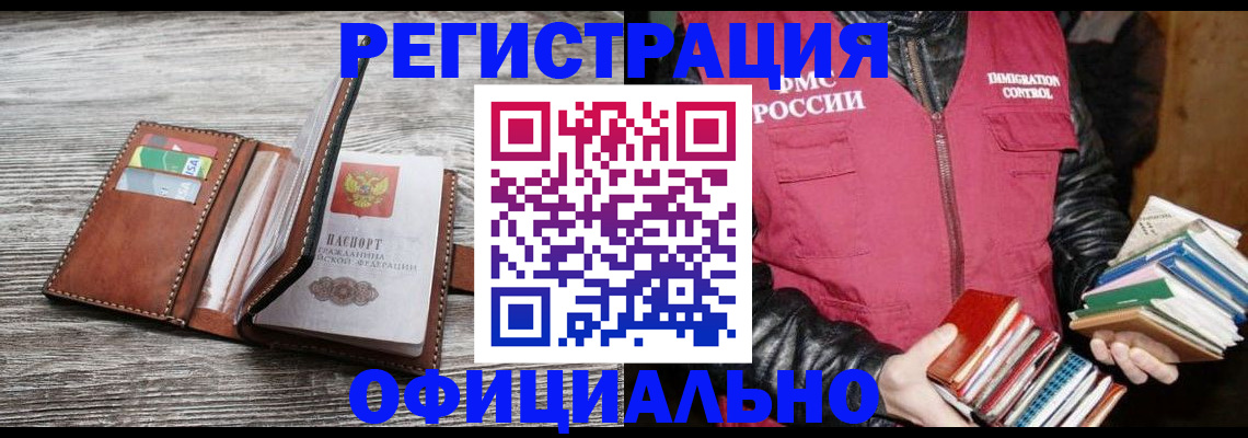 временная регистрация купить в Урени