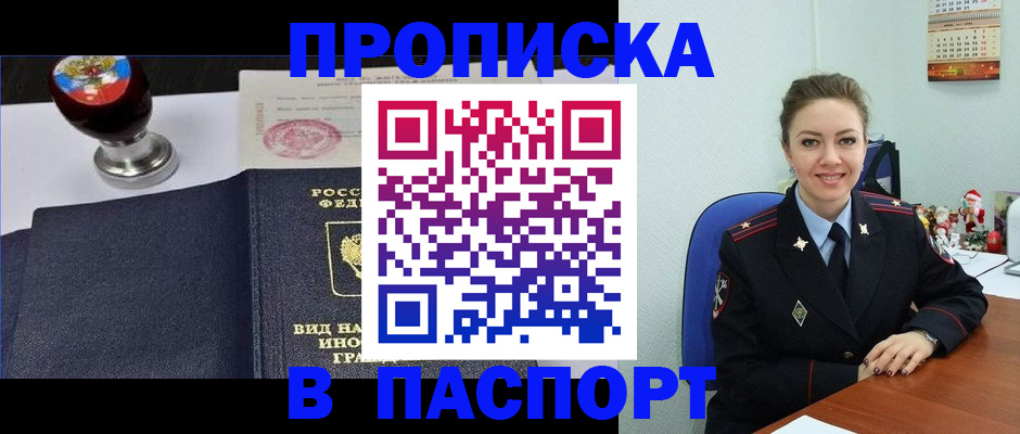 временная регистрация гарантия в Урени