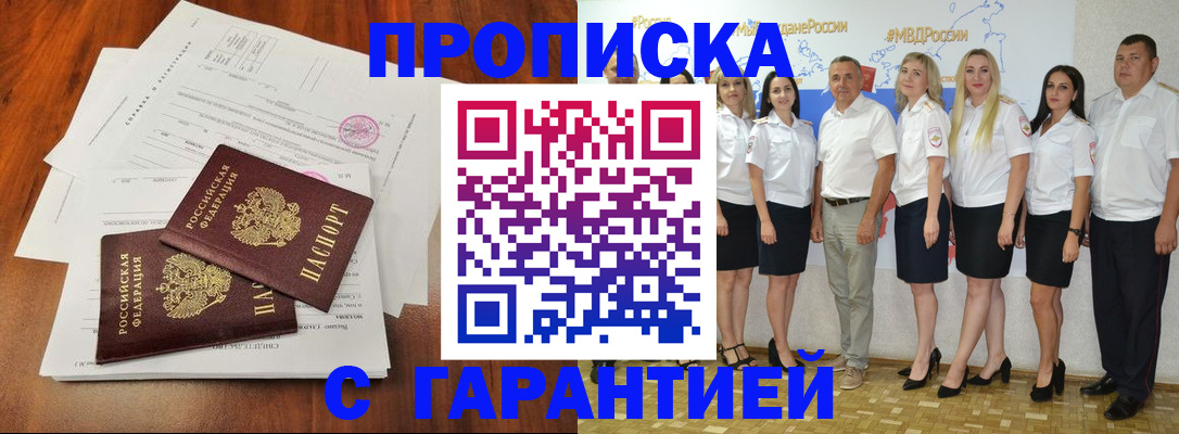 временная регистрация 2025 в Урени