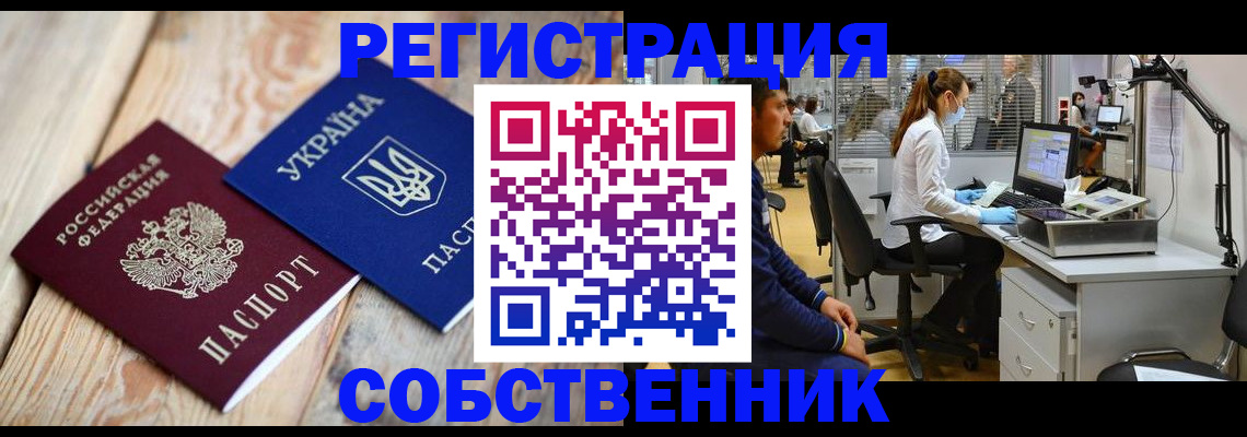 прописка для военкомата в Урени