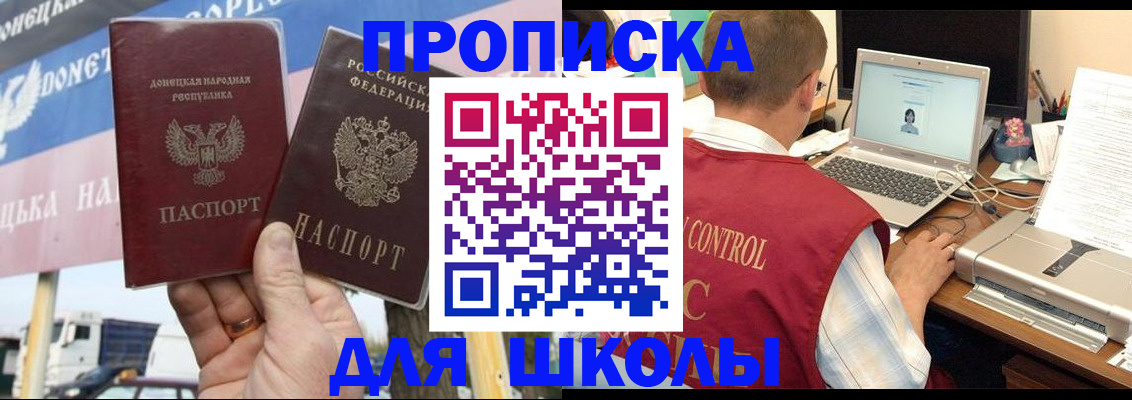 прописка штамп в Урени