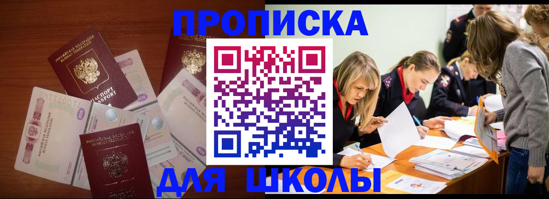 временная регистрация в Урени